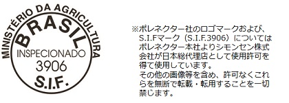 S.I.Fマーク
