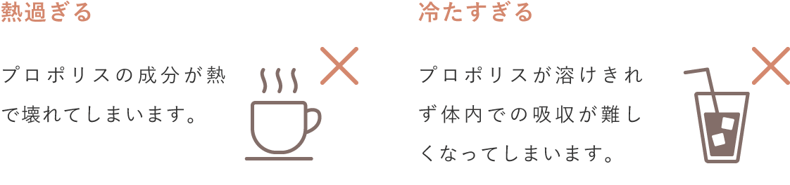 ポレネクター社製品はプロポリス自体の独特な味と香り、高濃度故の強い味・香り、甘味料・香料等の科学添加物なし